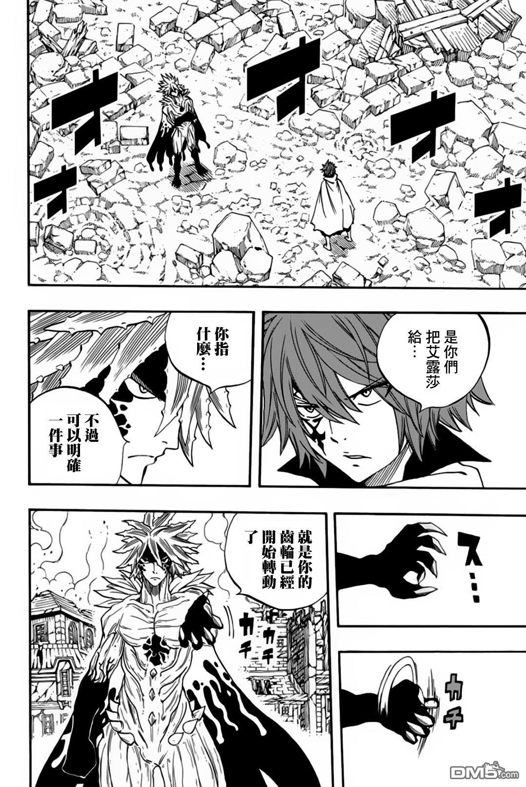 妖精的尾巴 百年任务第55话 死亡命运