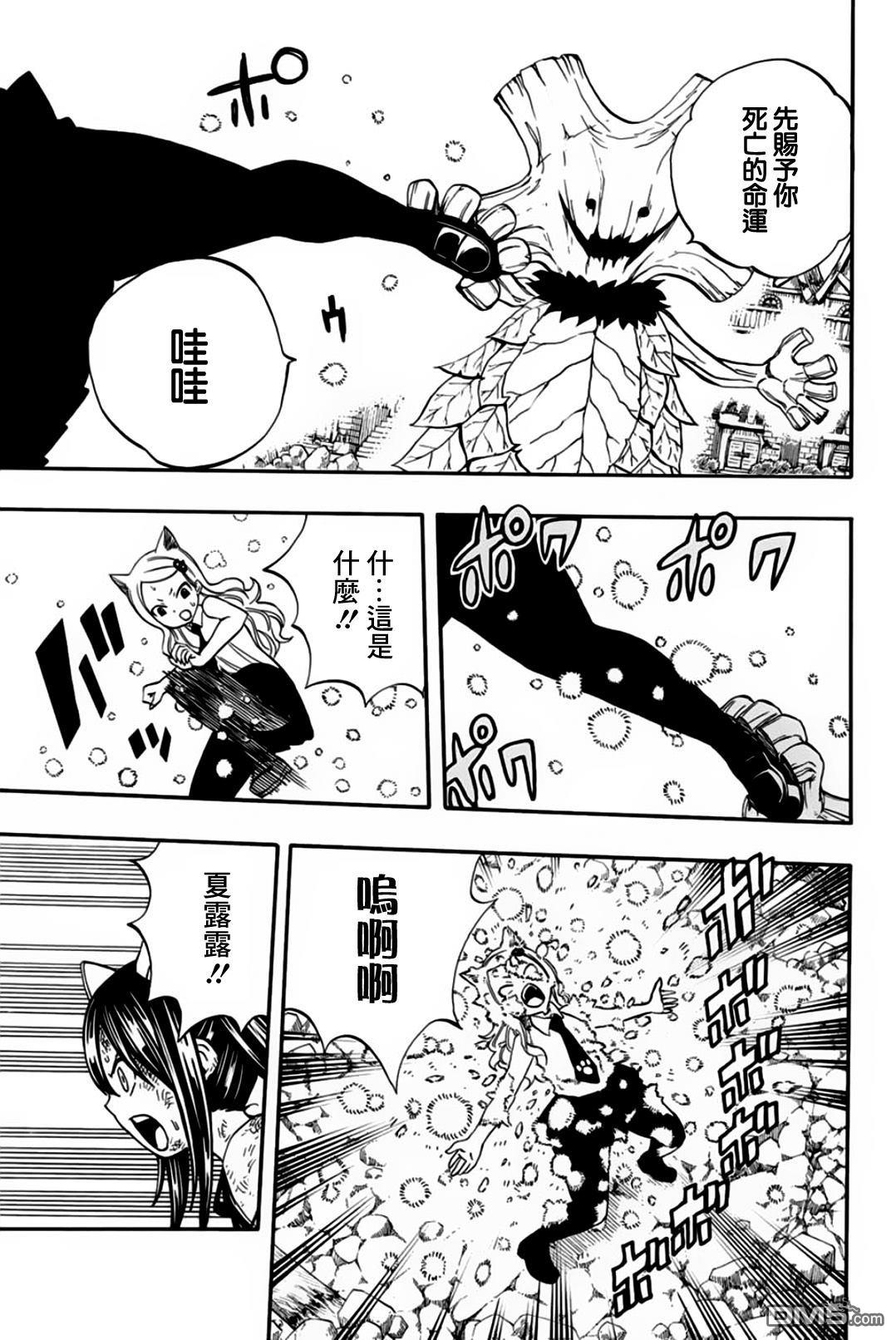 妖精的尾巴 百年任务第55话 死亡命运