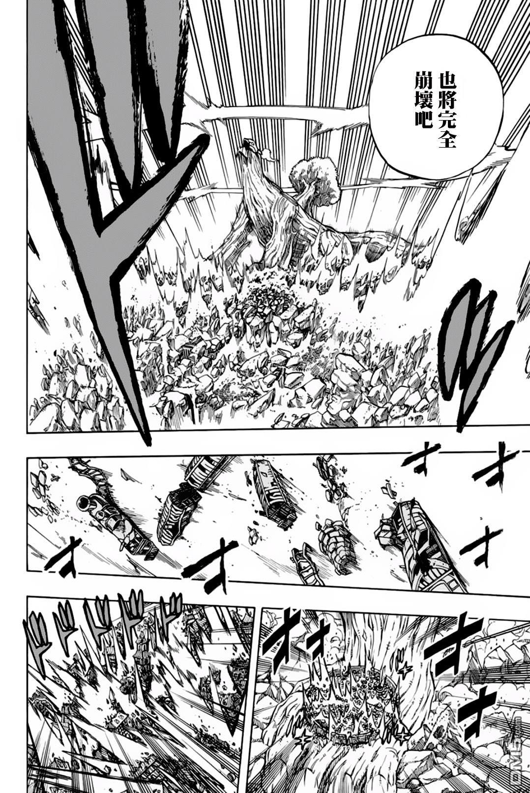 妖精的尾巴 百年任务第55话 死亡命运