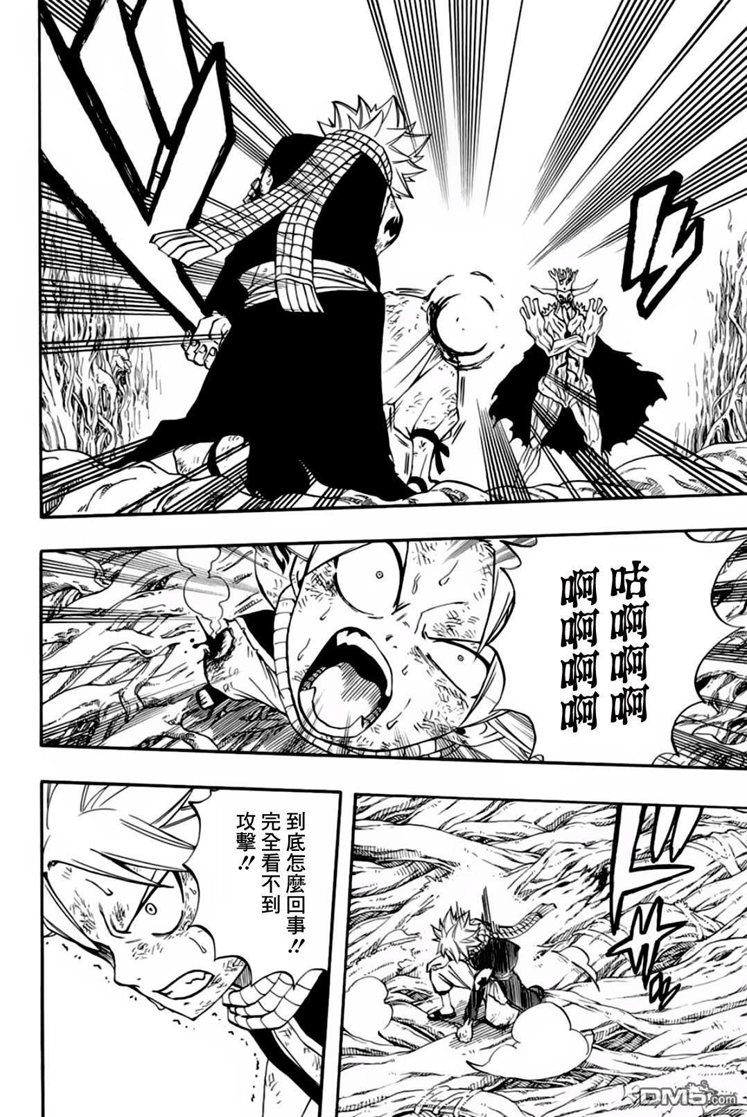 妖精的尾巴 百年任务第55话 死亡命运