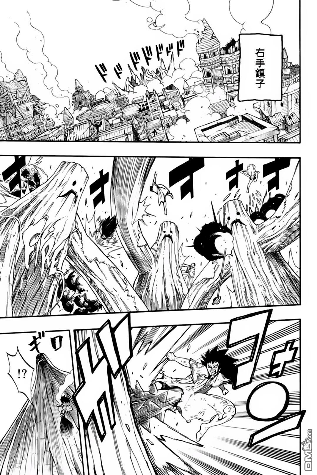 妖精的尾巴 百年任务第55话 死亡命运