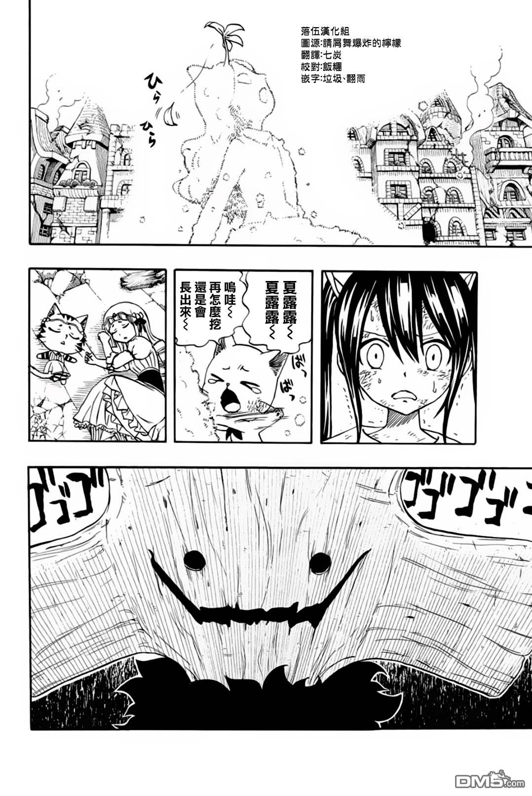 妖精的尾巴 百年任务第56话 可靠的同伴们