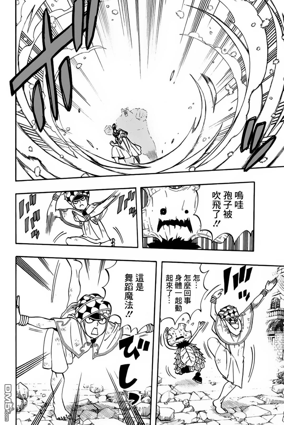 妖精的尾巴 百年任务第56话 可靠的同伴们