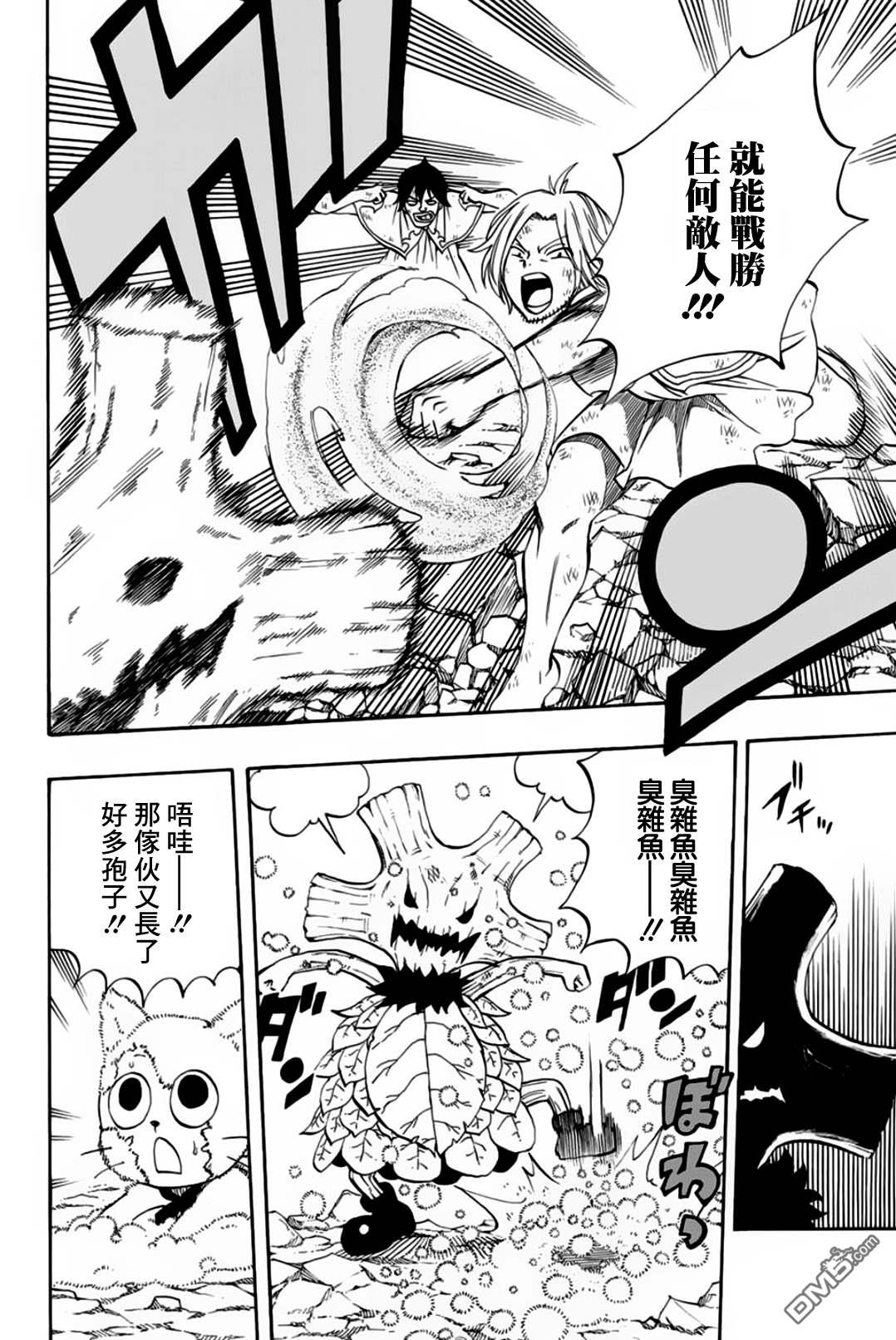 妖精的尾巴 百年任务第56话 可靠的同伴们