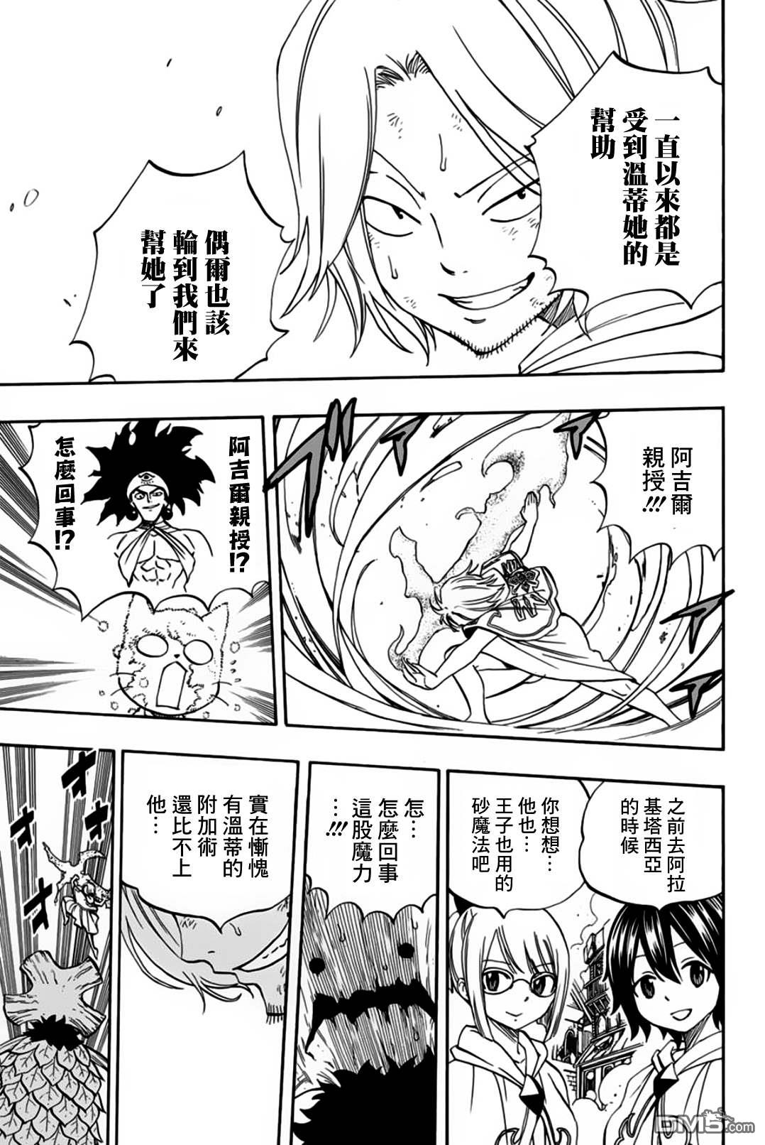 妖精的尾巴 百年任务第56话 可靠的同伴们