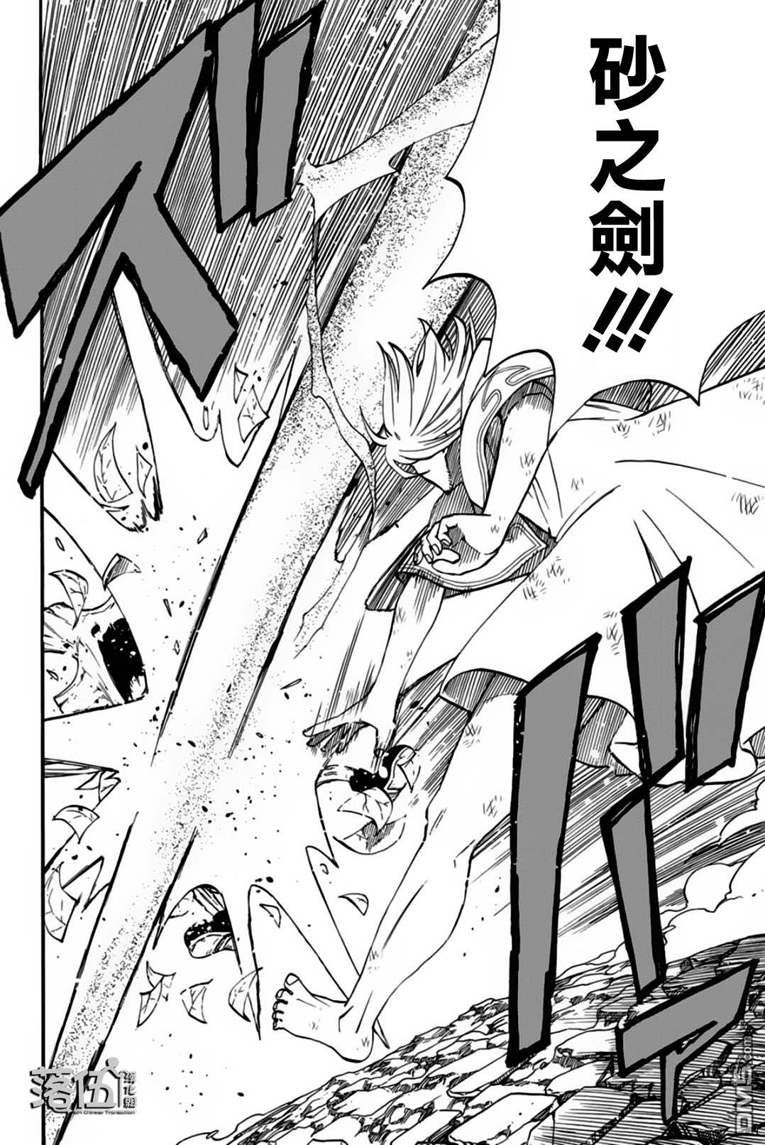 妖精的尾巴 百年任务第56话 可靠的同伴们