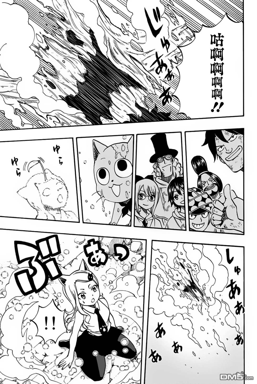 妖精的尾巴 百年任务第56话 可靠的同伴们