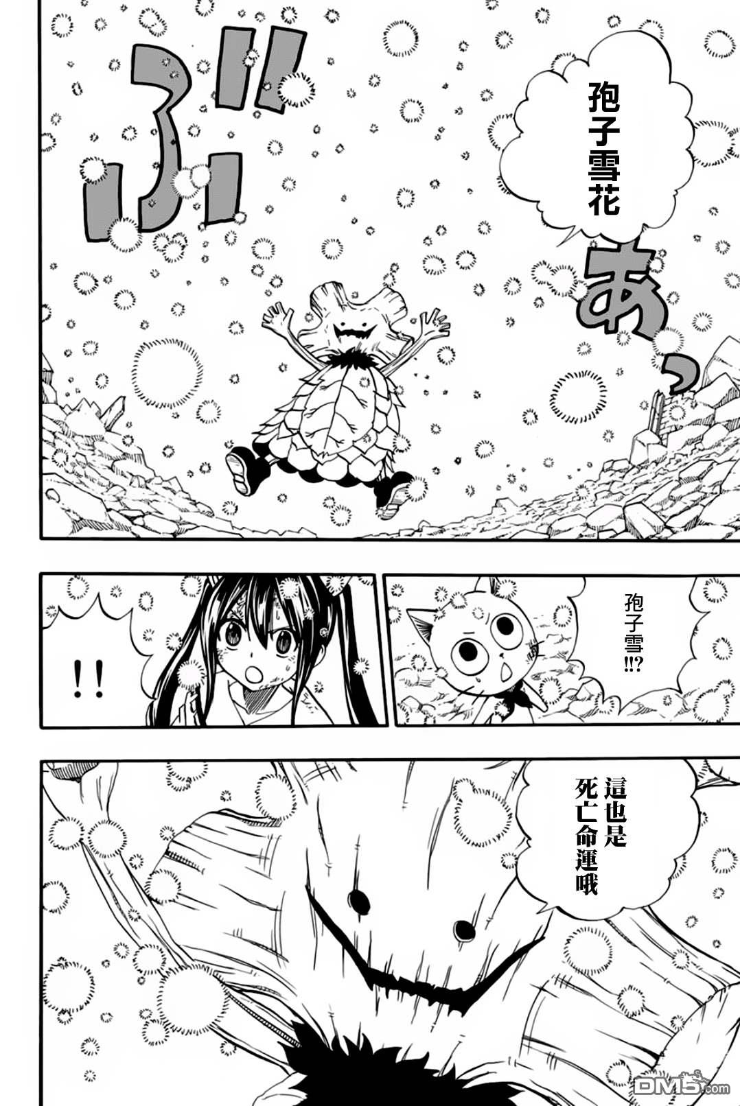 妖精的尾巴 百年任务第56话 可靠的同伴们