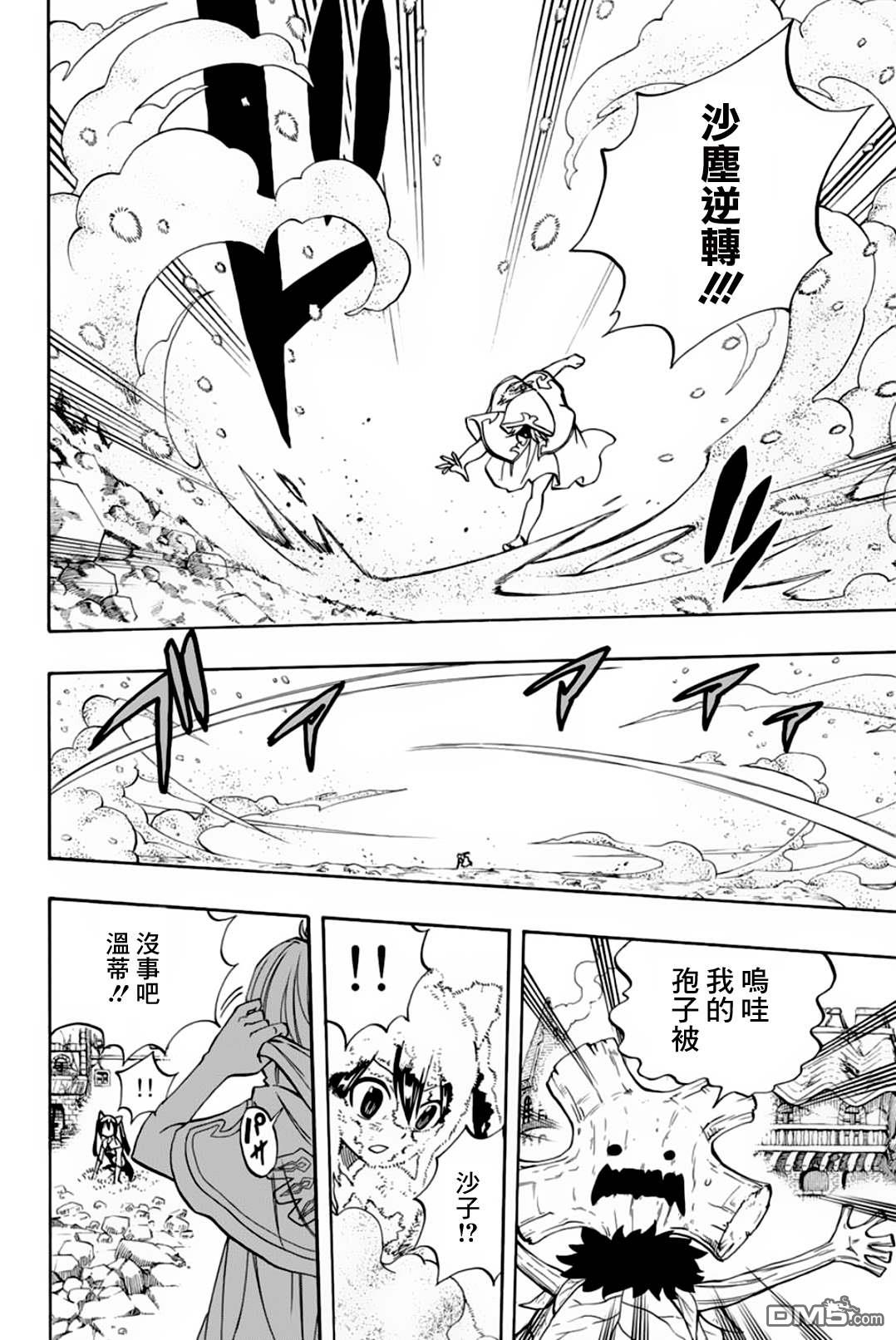 妖精的尾巴 百年任务第56话 可靠的同伴们