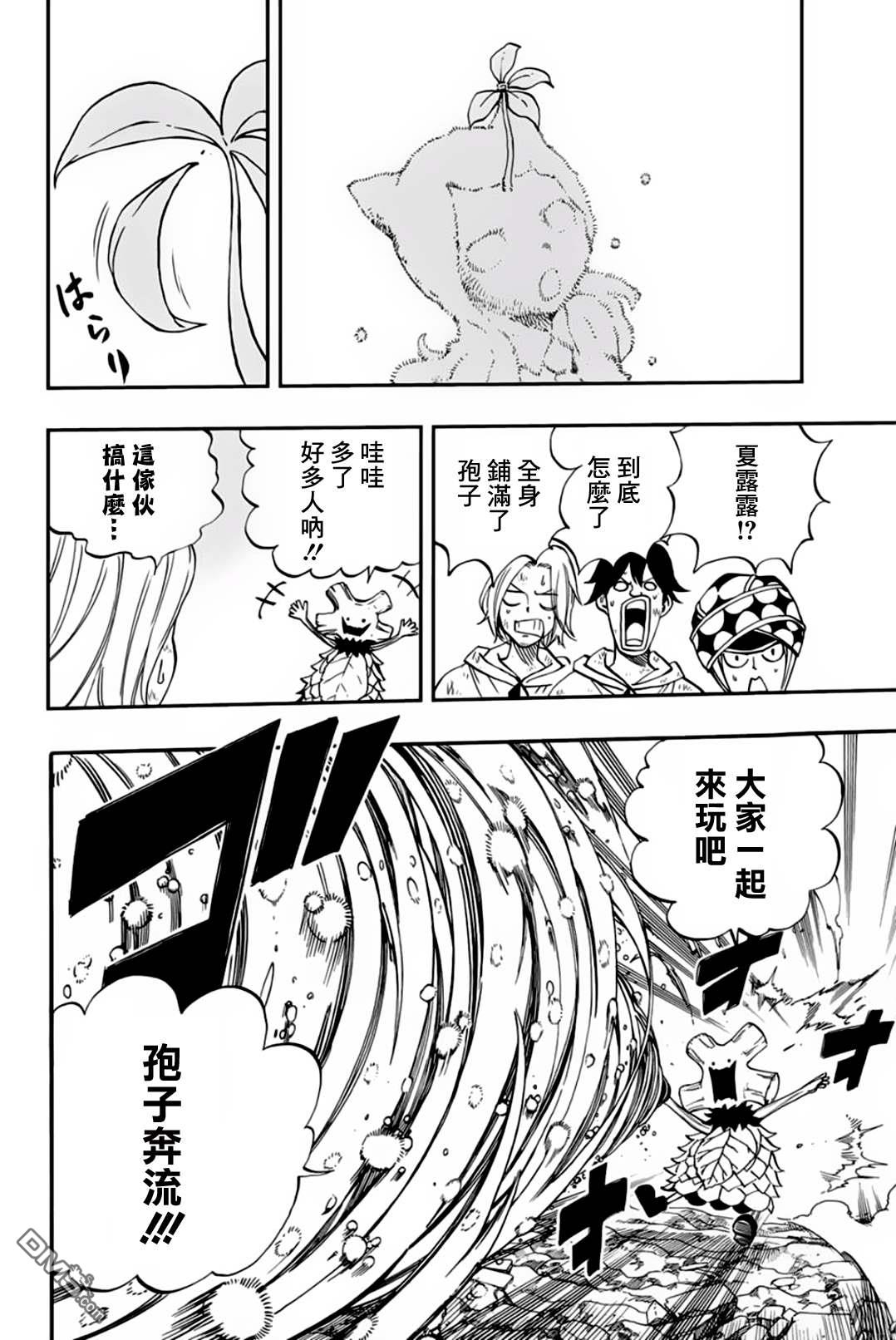 妖精的尾巴 百年任务第56话 可靠的同伴们