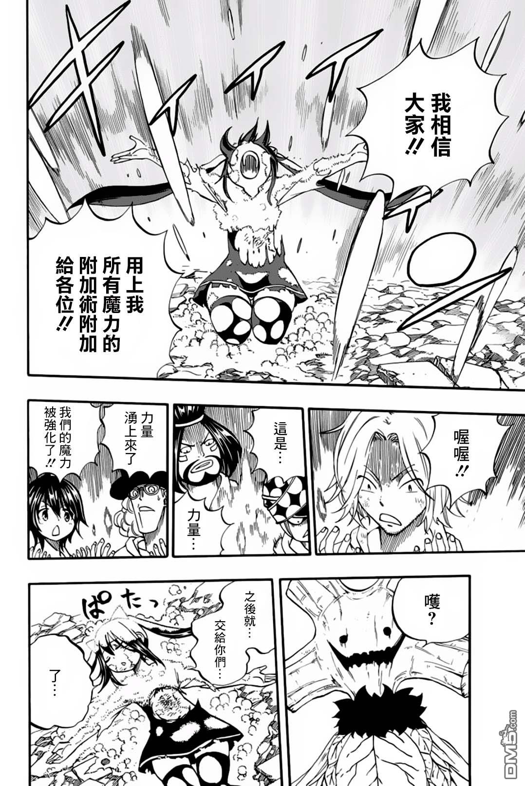 妖精的尾巴 百年任务第56话 可靠的同伴们