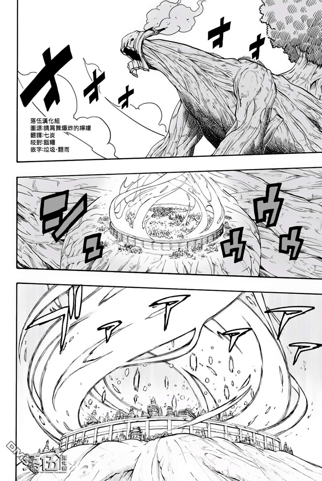 妖精的尾巴 百年任务第57话 活下去的力量