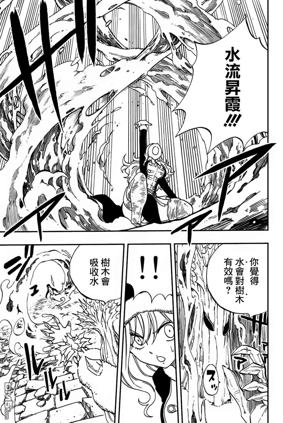 妖精的尾巴 百年任务第57话 活下去的力量