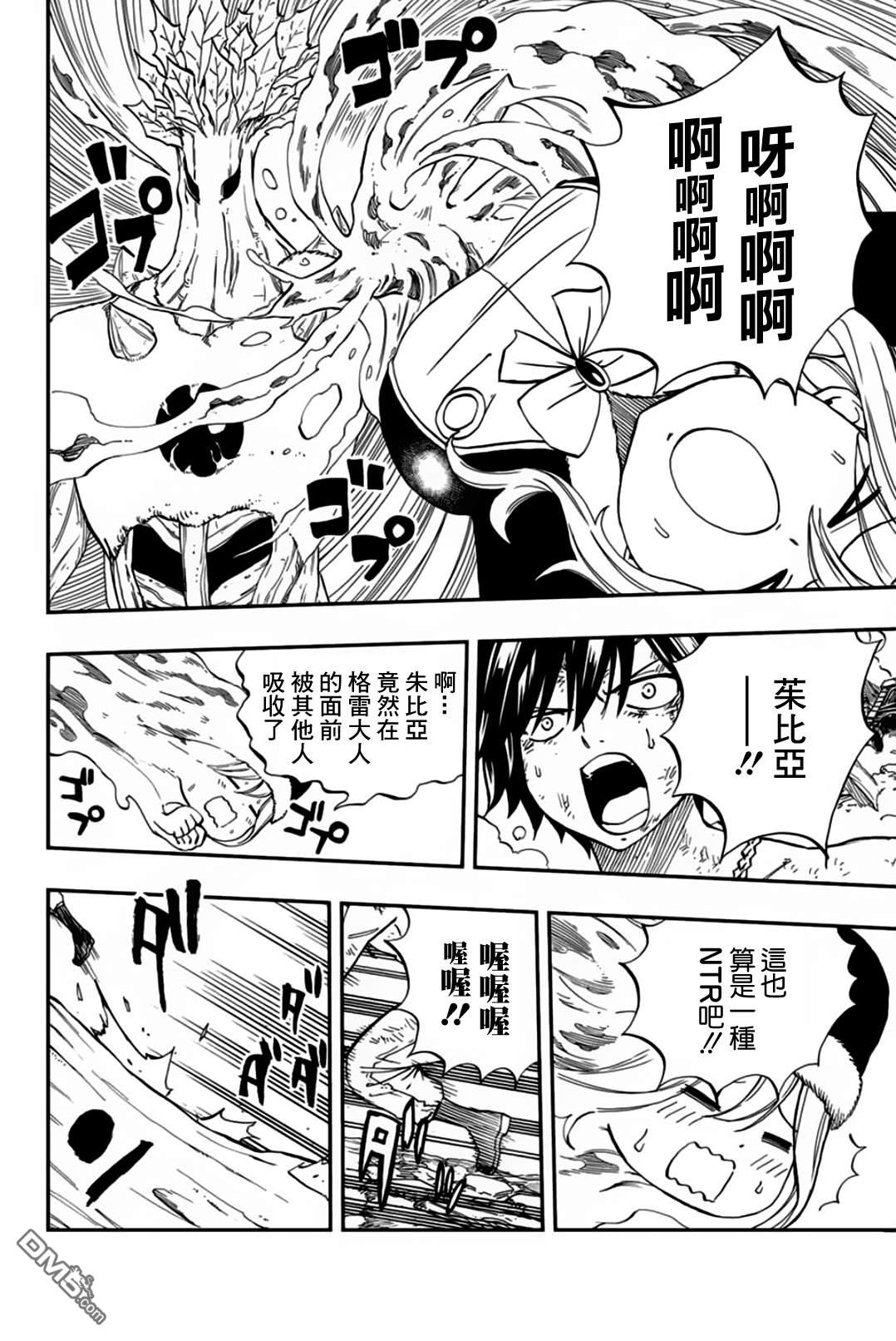 妖精的尾巴 百年任务第57话 活下去的力量