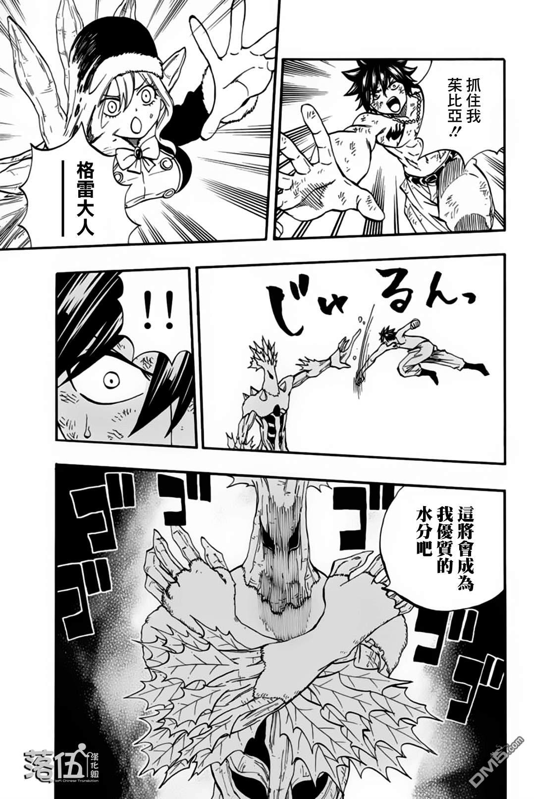 妖精的尾巴 百年任务第57话 活下去的力量