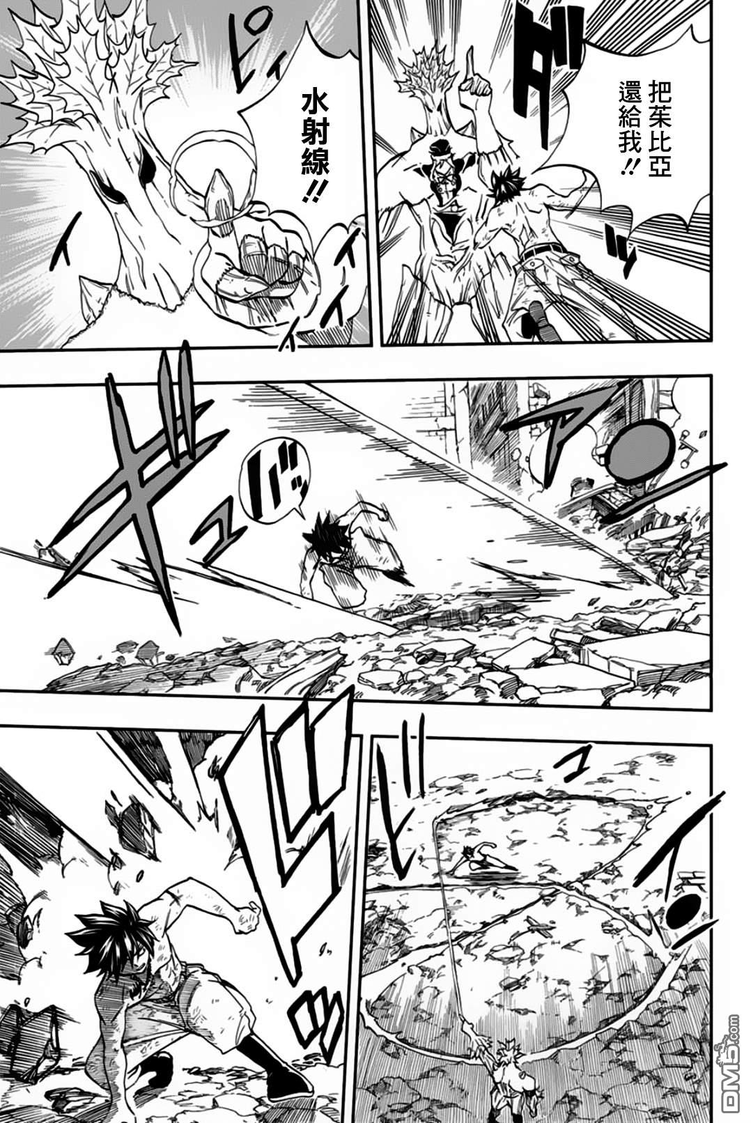 妖精的尾巴 百年任务第57话 活下去的力量