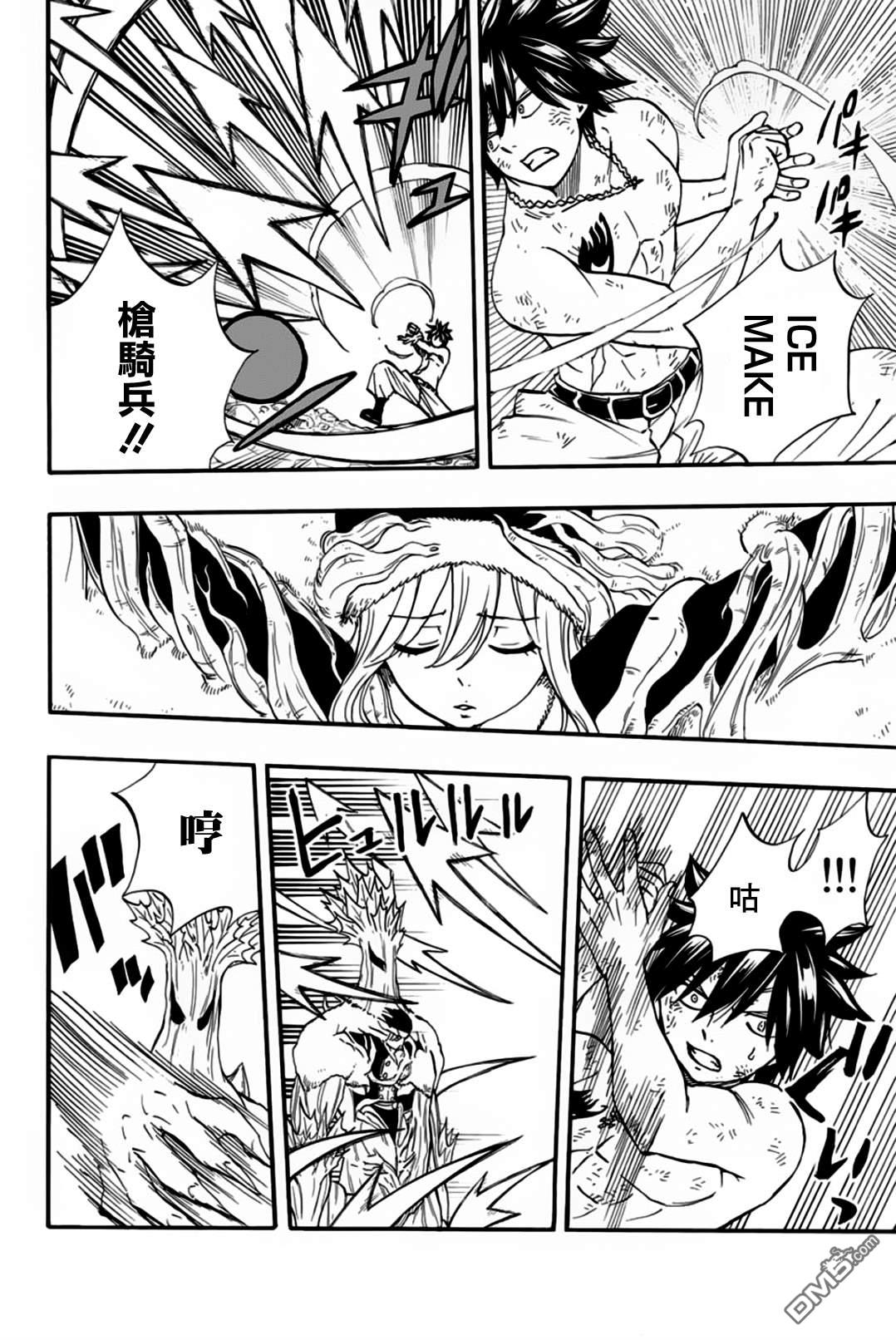 妖精的尾巴 百年任务第57话 活下去的力量