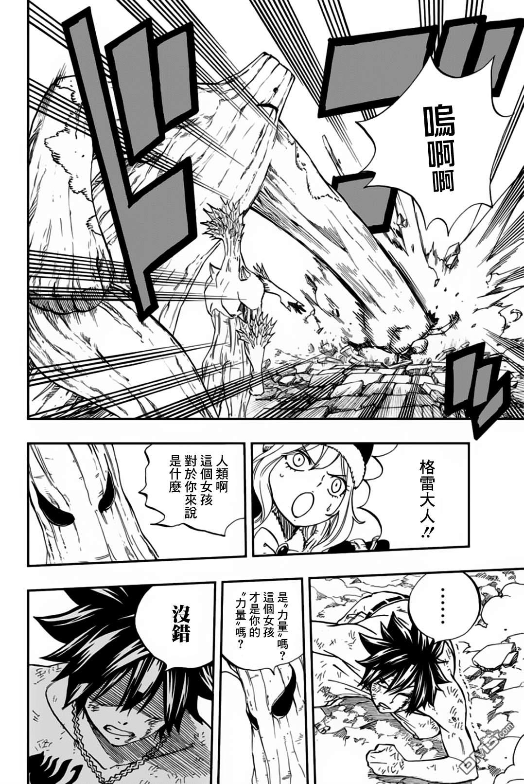 妖精的尾巴 百年任务第57话 活下去的力量