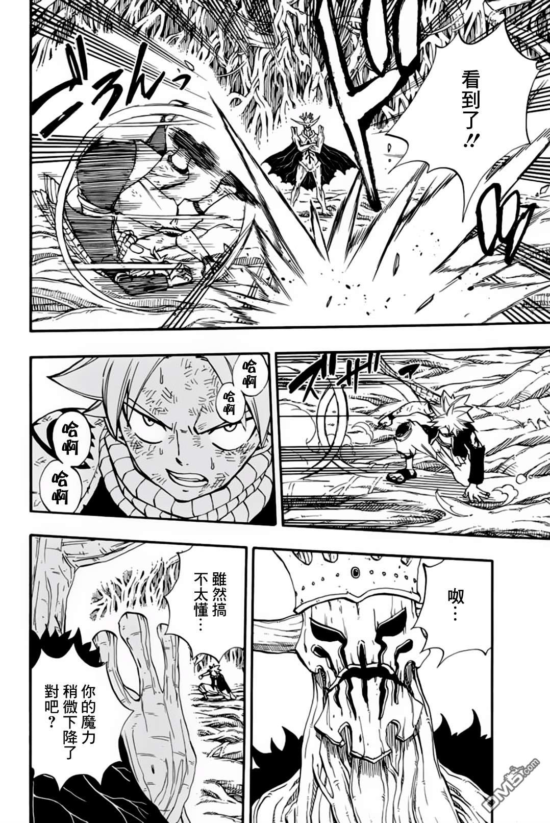 妖精的尾巴 百年任务第57话 活下去的力量