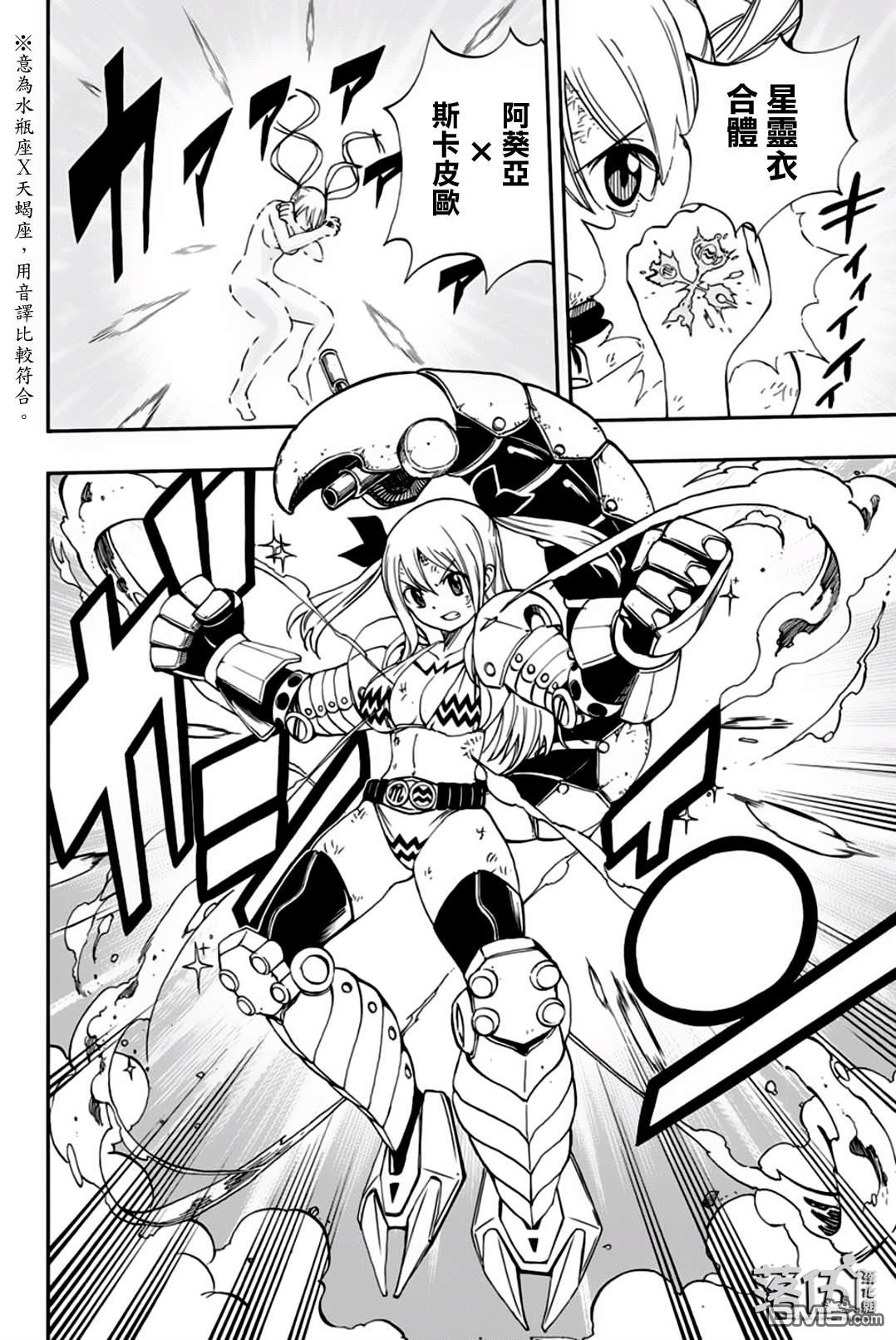 妖精的尾巴 百年任务第57话 活下去的力量