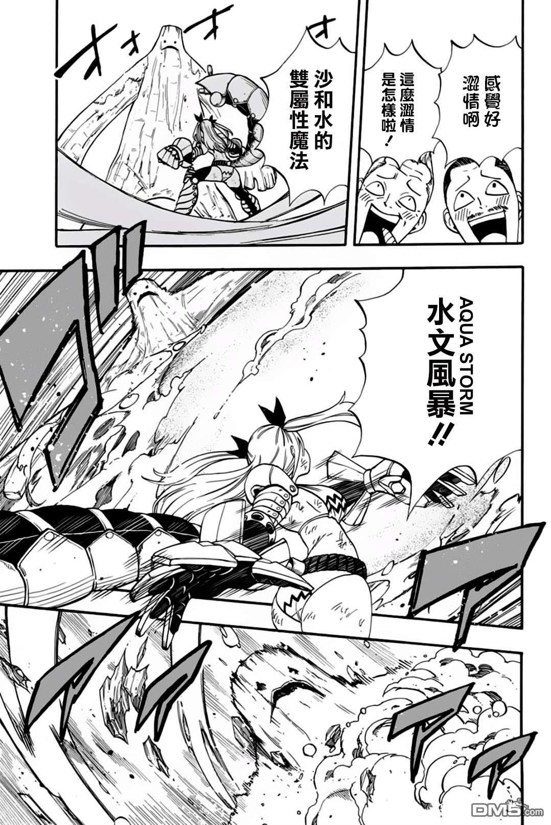 妖精的尾巴 百年任务第57话 活下去的力量