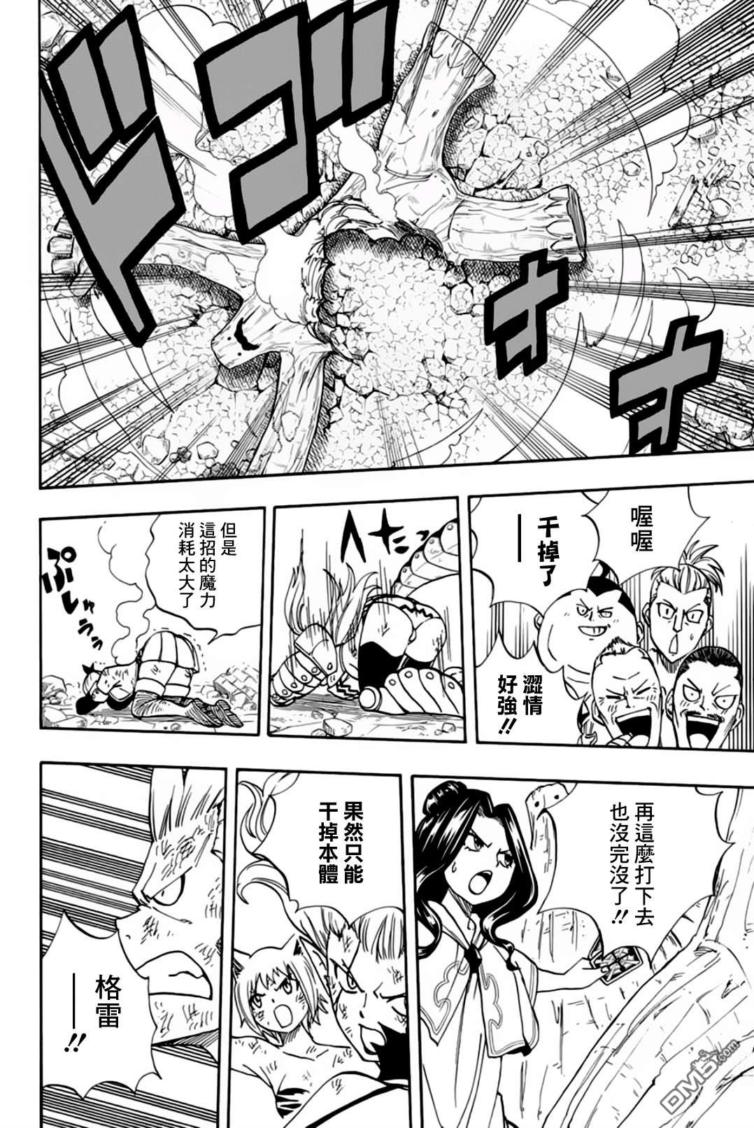 妖精的尾巴 百年任务第57话 活下去的力量