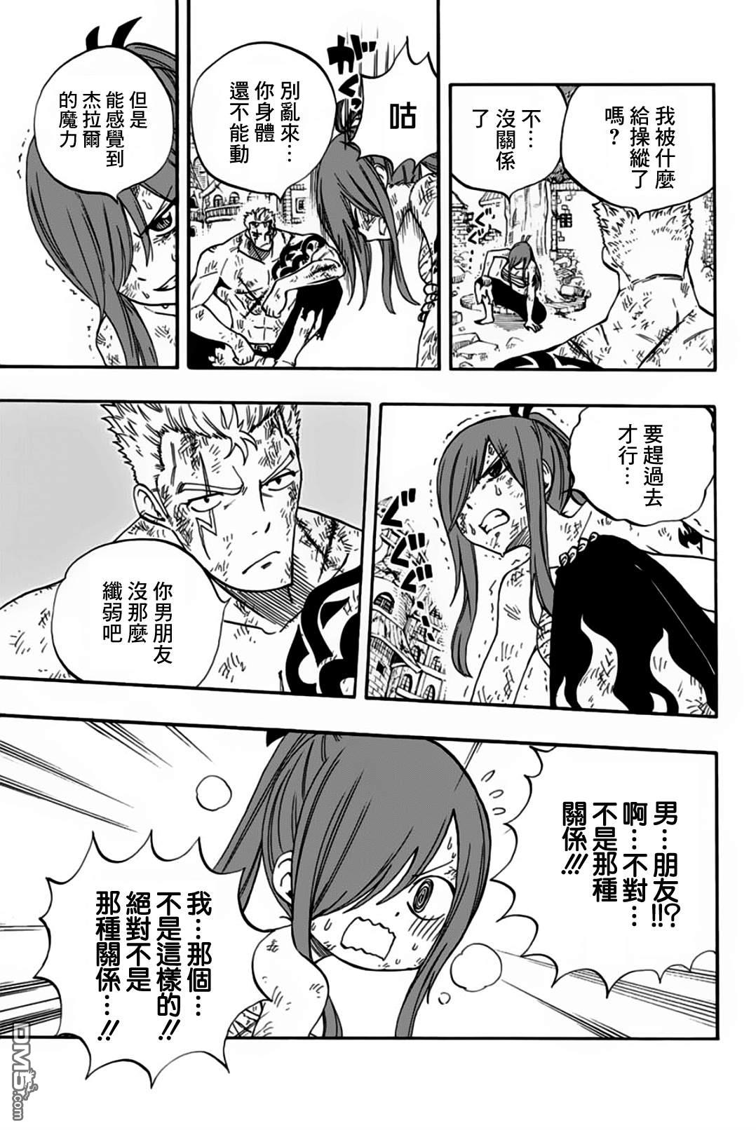 妖精的尾巴 百年任务第59话 命运的齿轮