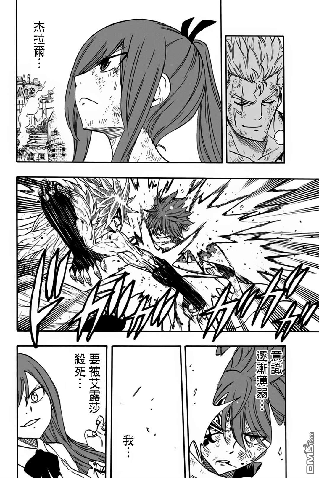 妖精的尾巴 百年任务第59话 命运的齿轮