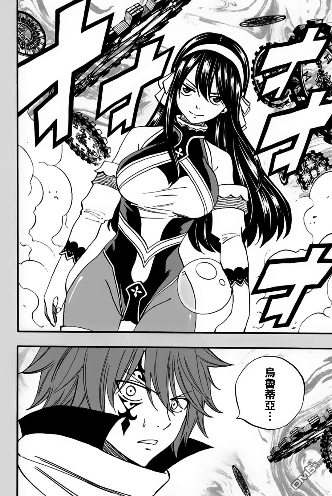 妖精的尾巴 百年任务第59话 命运的齿轮