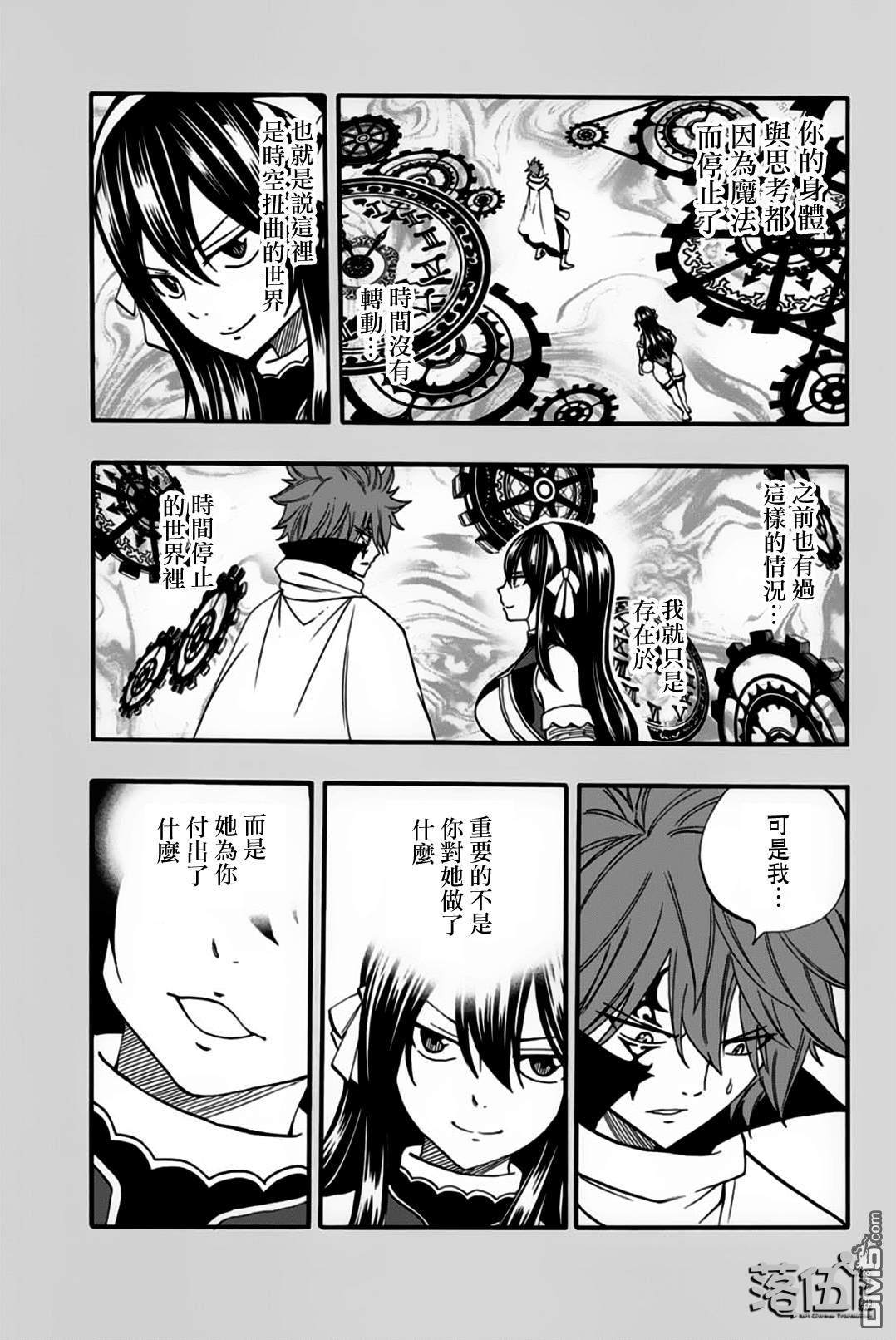 妖精的尾巴 百年任务第59话 命运的齿轮