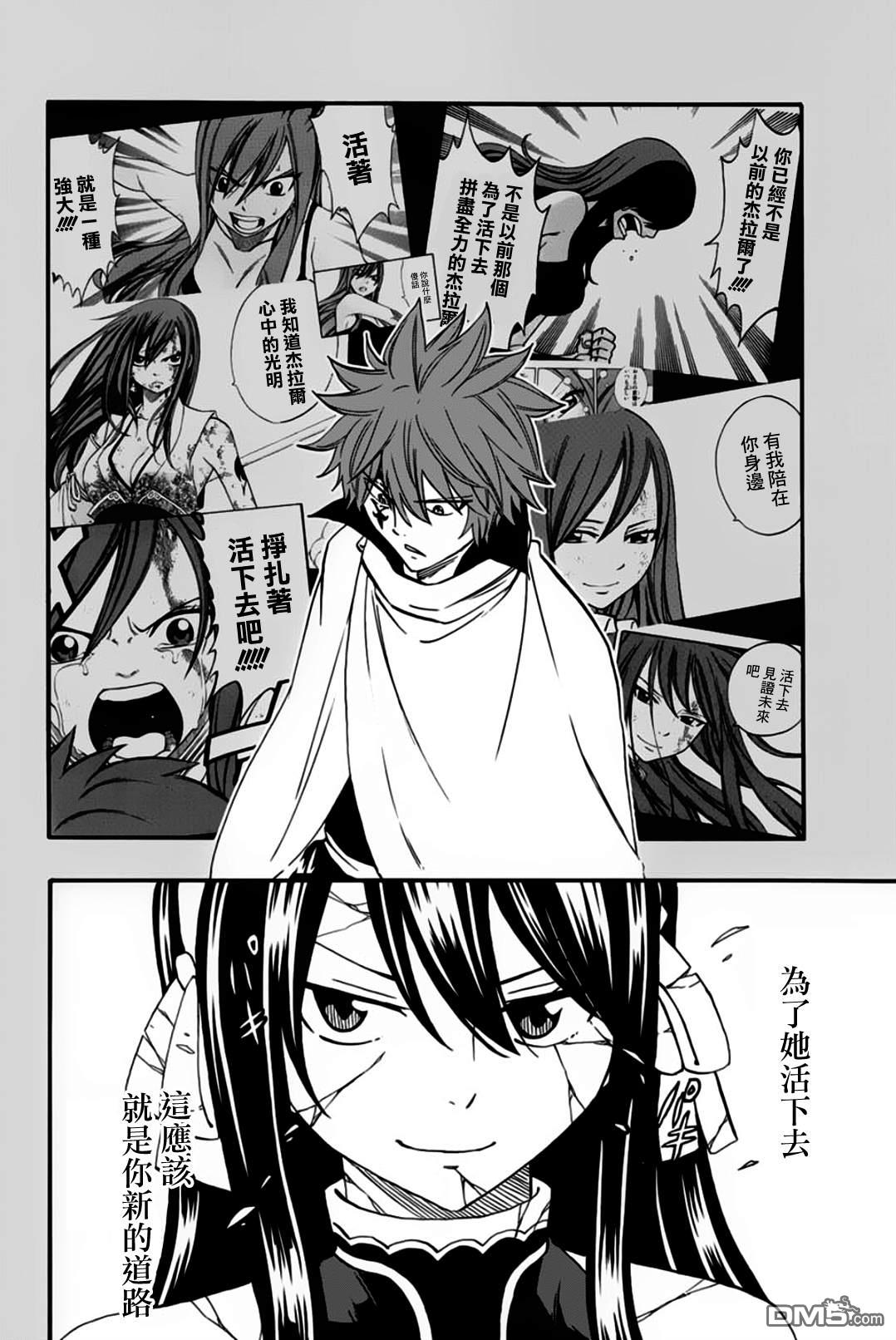 妖精的尾巴 百年任务第59话 命运的齿轮