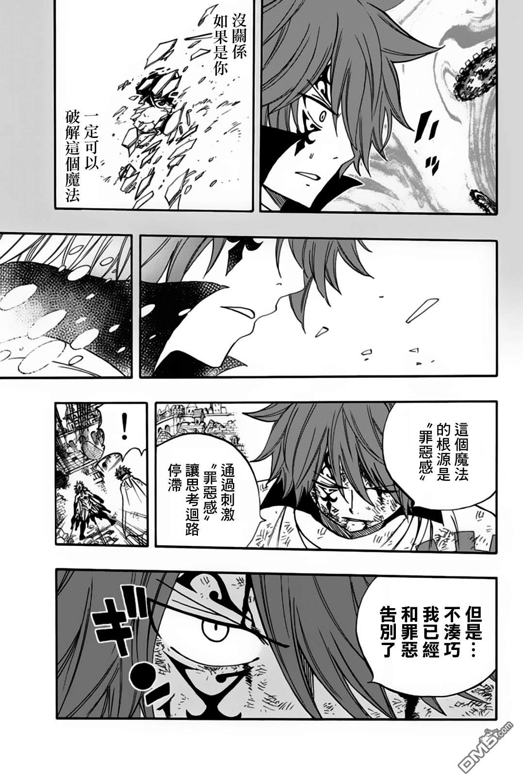 妖精的尾巴 百年任务第59话 命运的齿轮