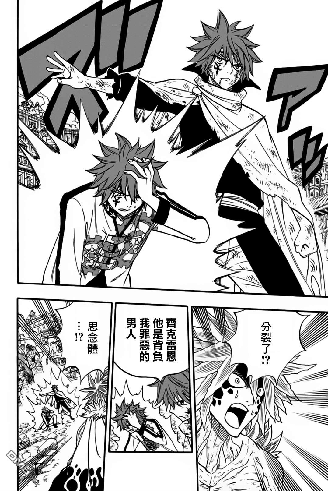 妖精的尾巴 百年任务第59话 命运的齿轮