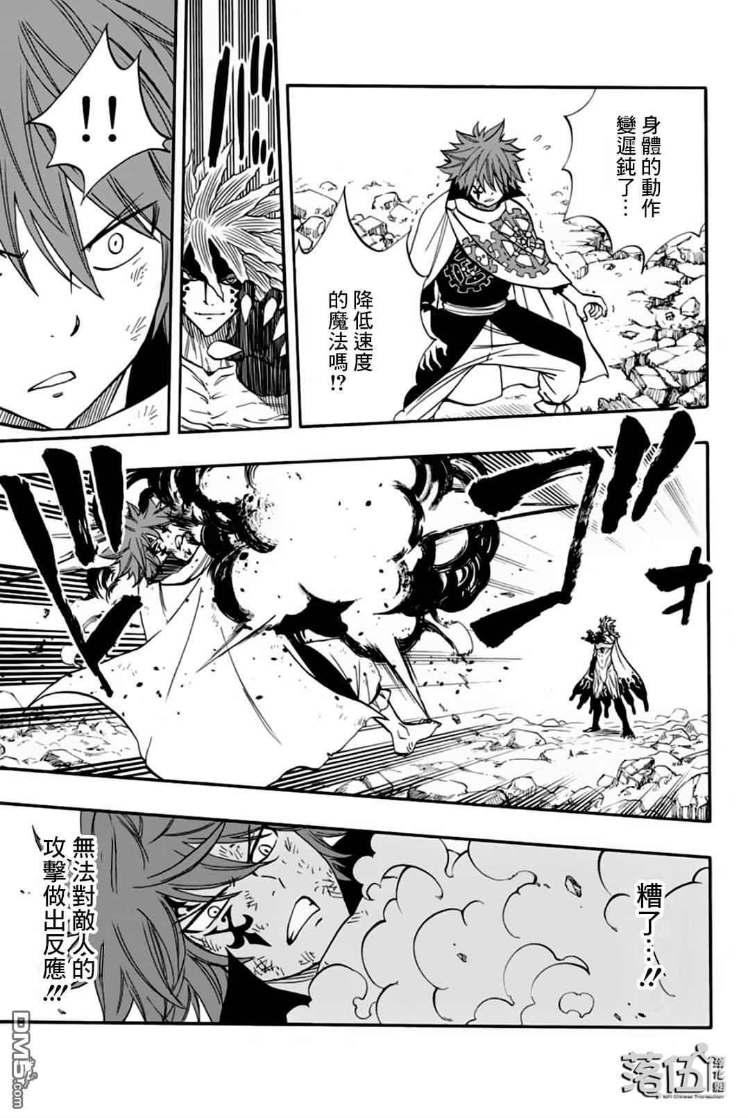 妖精的尾巴 百年任务第59话 命运的齿轮