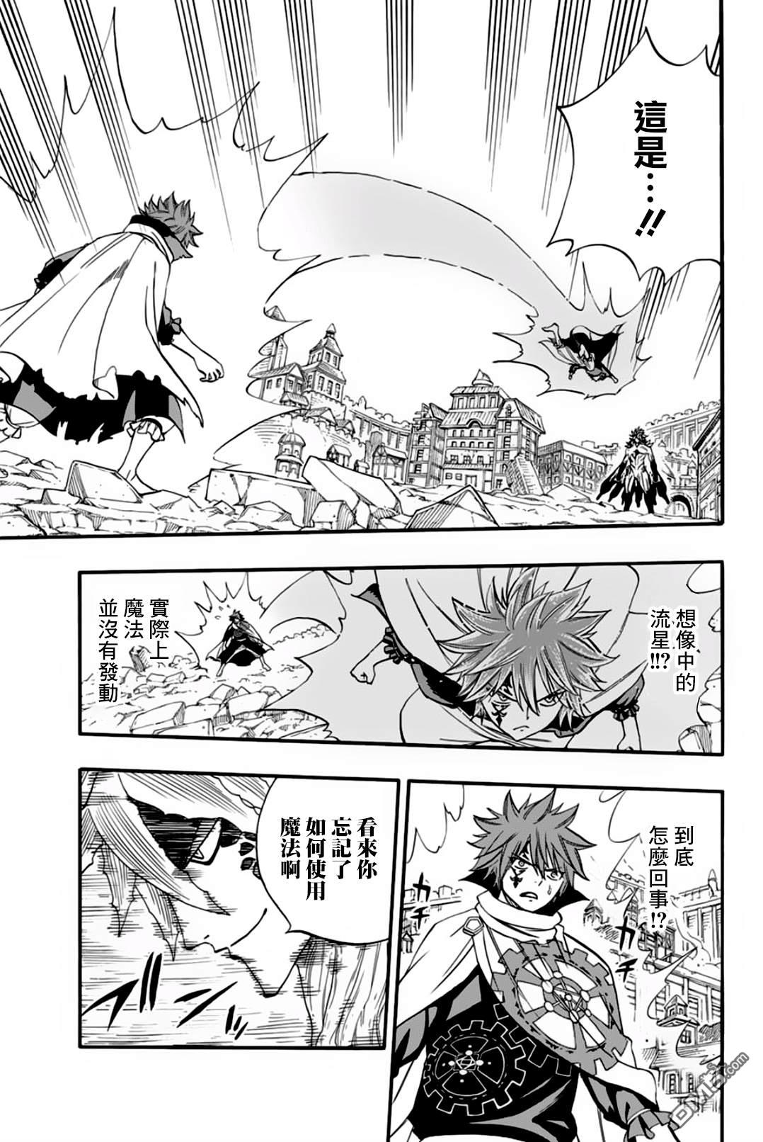 妖精的尾巴 百年任务第59话 命运的齿轮