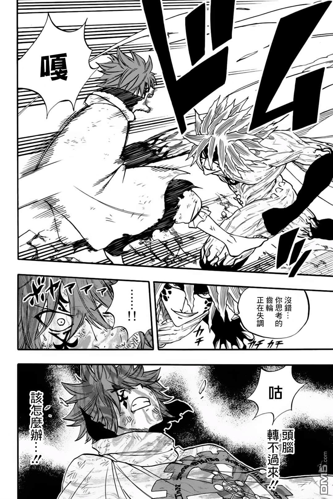 妖精的尾巴 百年任务第59话 命运的齿轮