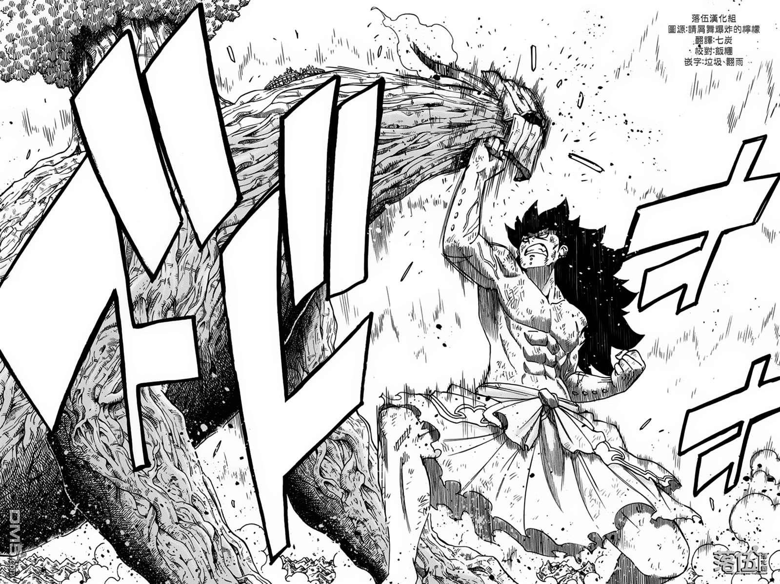 妖精的尾巴 百年任务第60话 巨大化