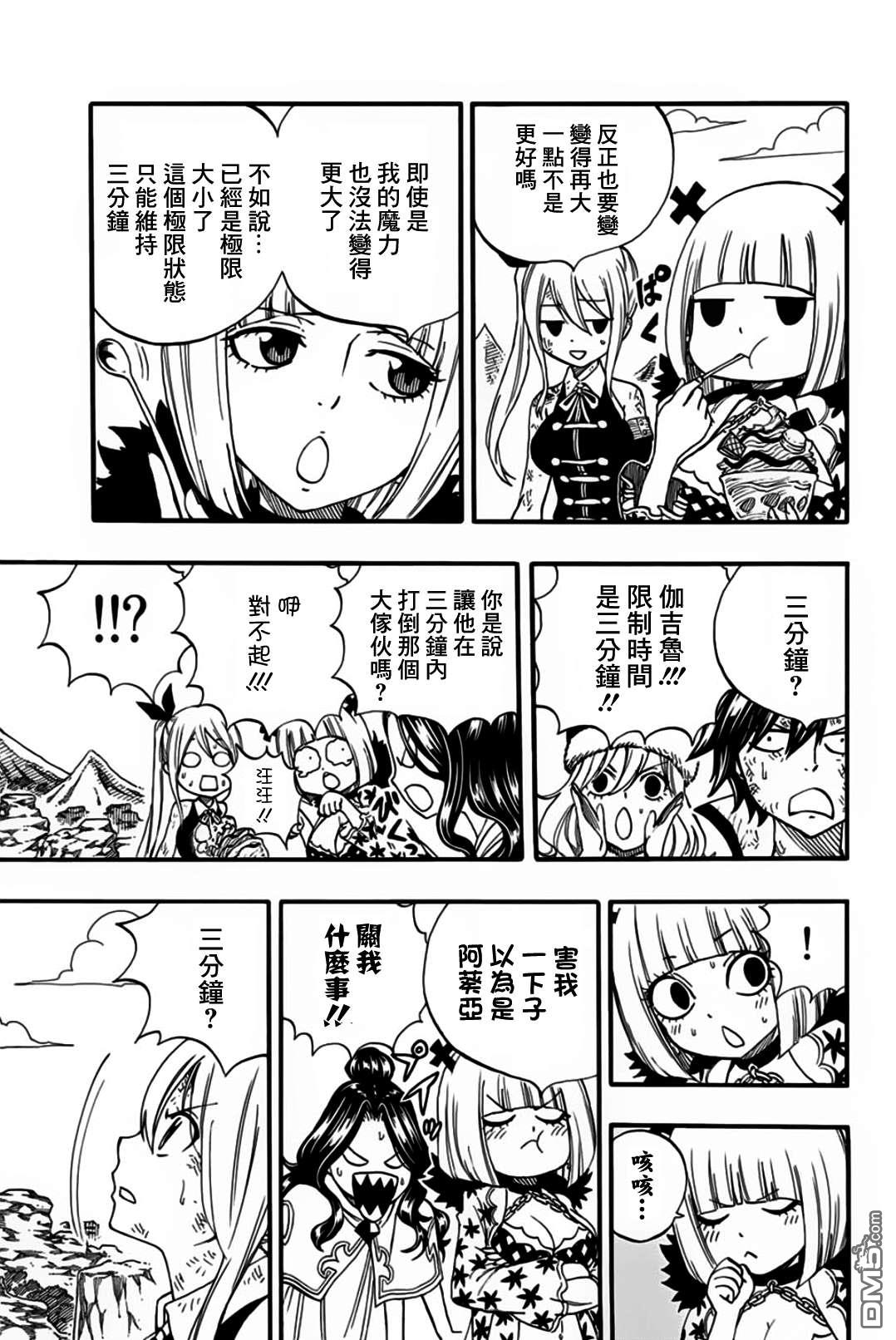 妖精的尾巴 百年任务第60话 巨大化