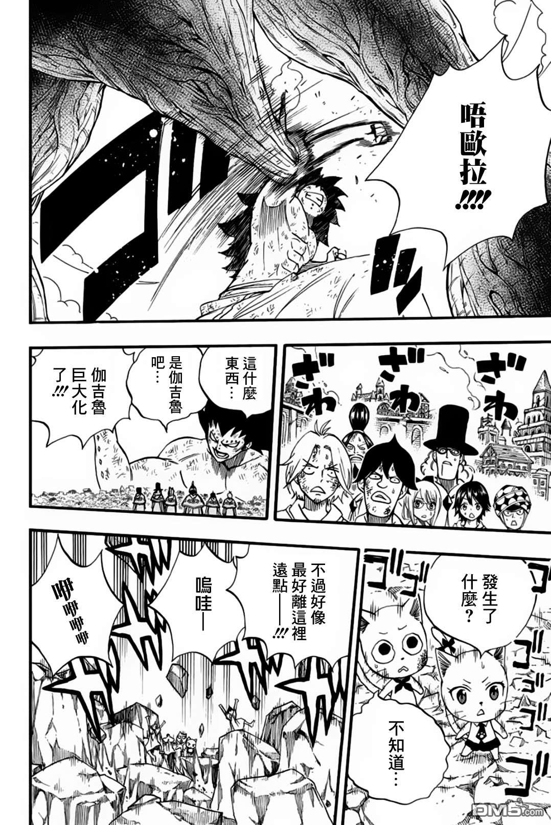 妖精的尾巴 百年任务第60话 巨大化