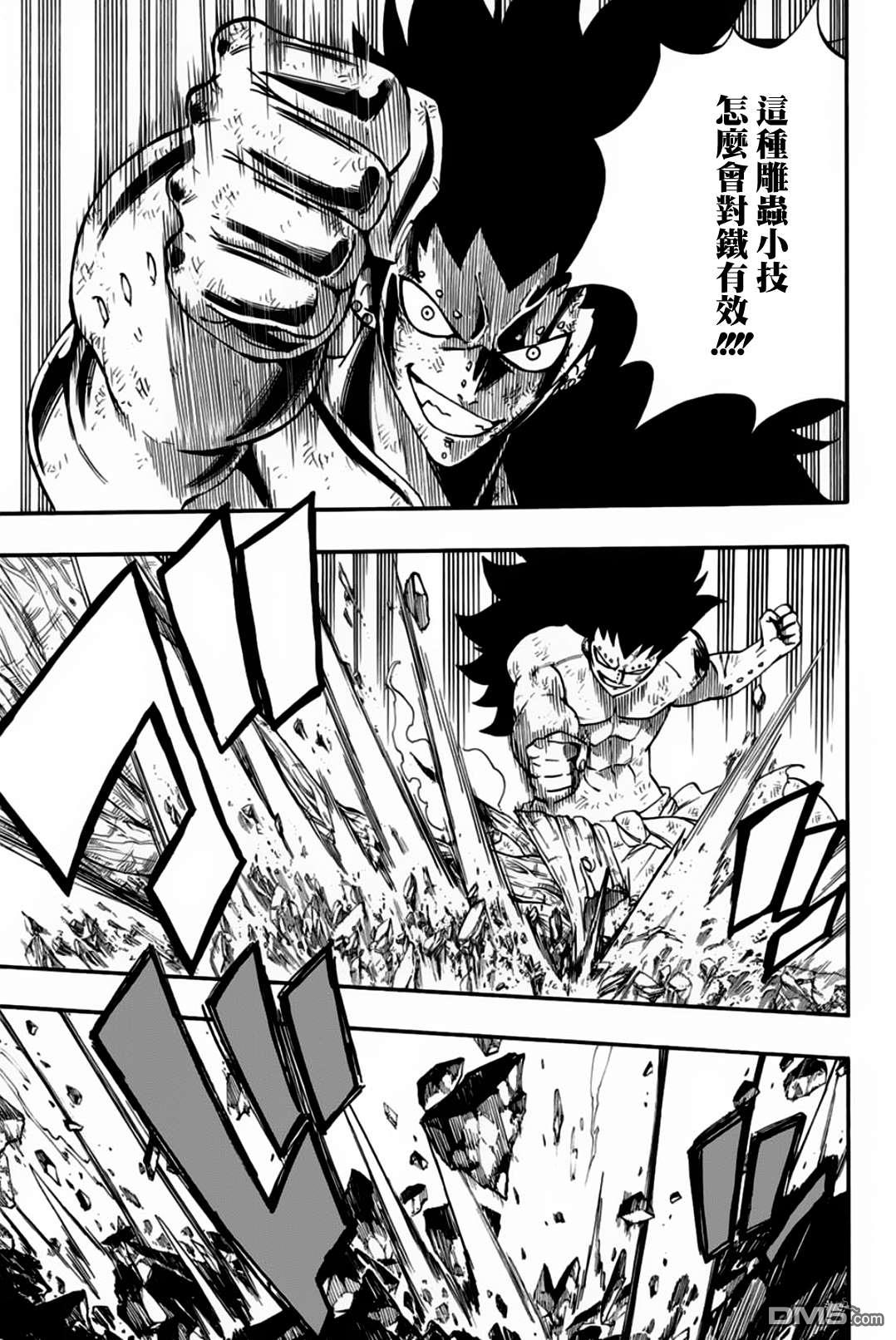 妖精的尾巴 百年任务第60话 巨大化