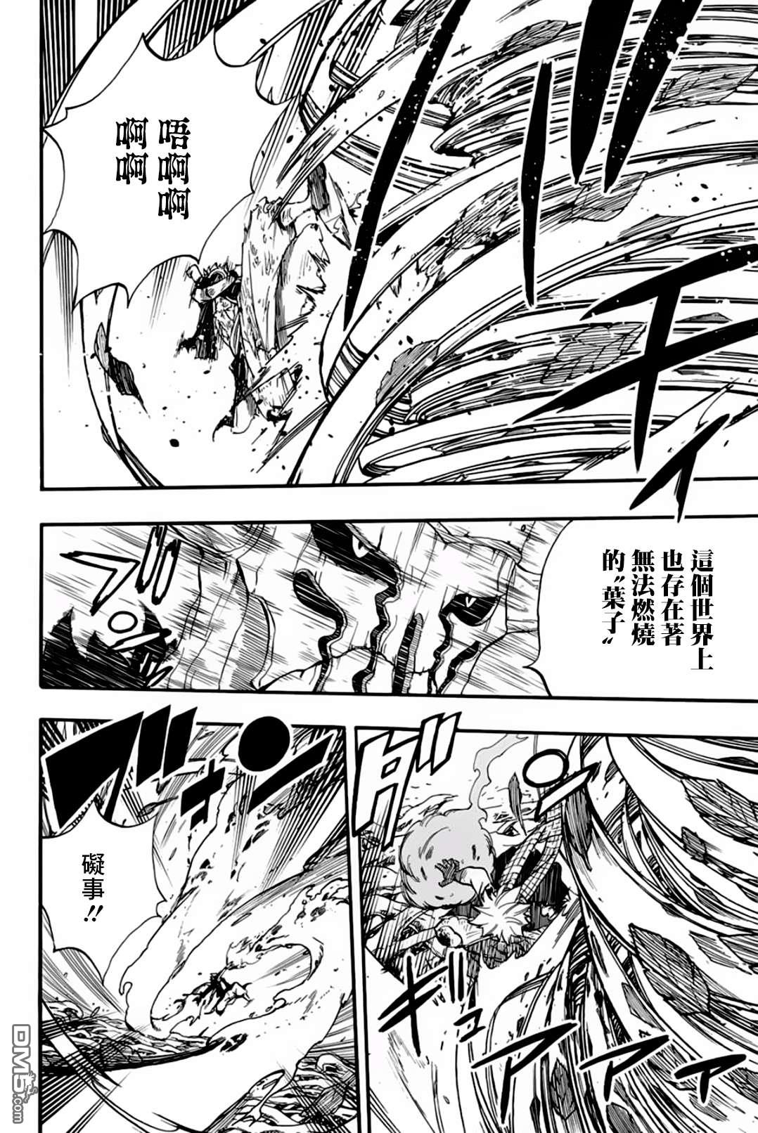 妖精的尾巴 百年任务第60话 巨大化