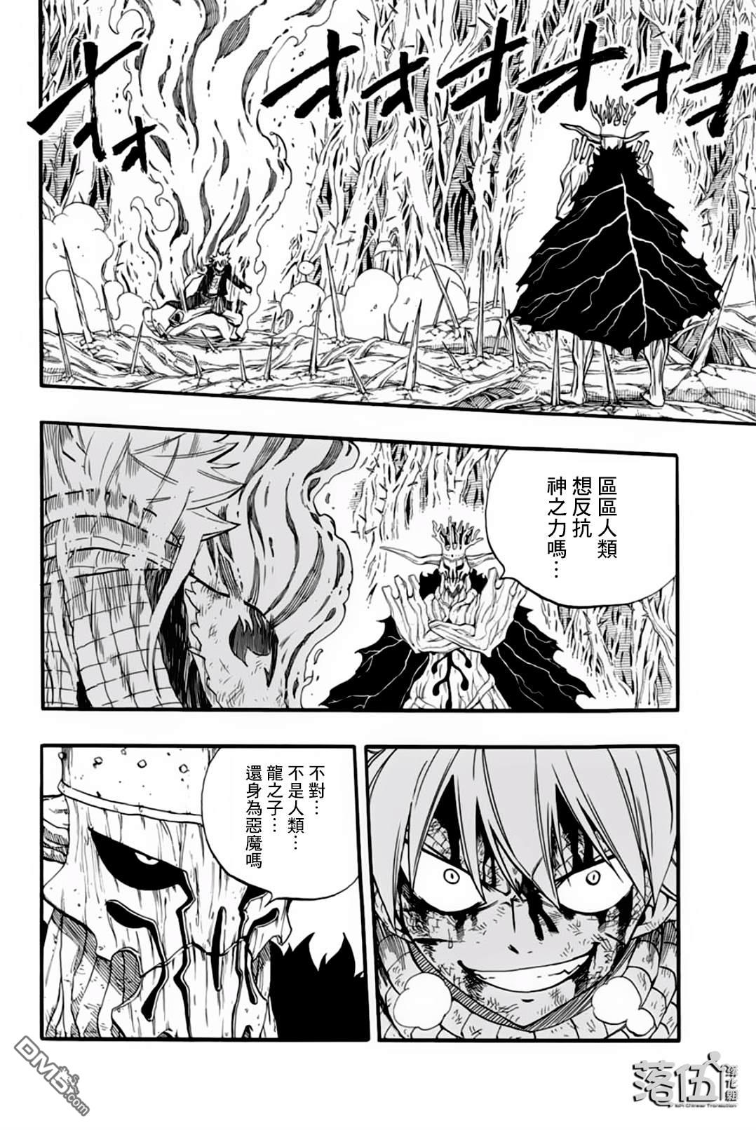 妖精的尾巴 百年任务第62话 燃烧的意志