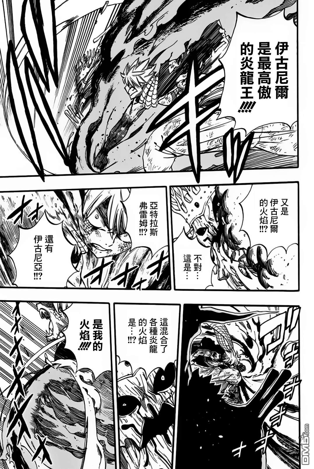 妖精的尾巴 百年任务第62话 燃烧的意志