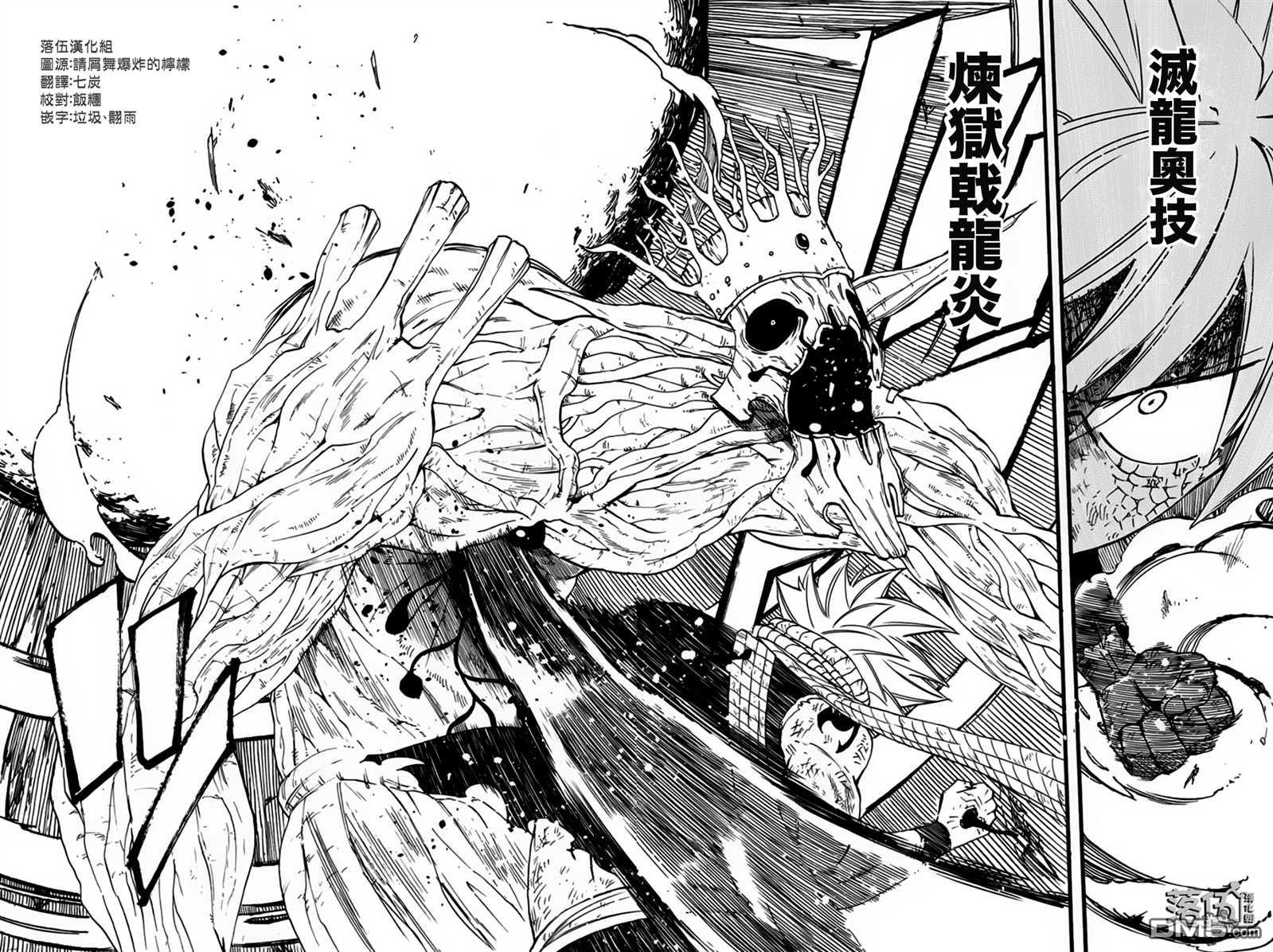 妖精的尾巴 百年任务第62话 燃烧的意志