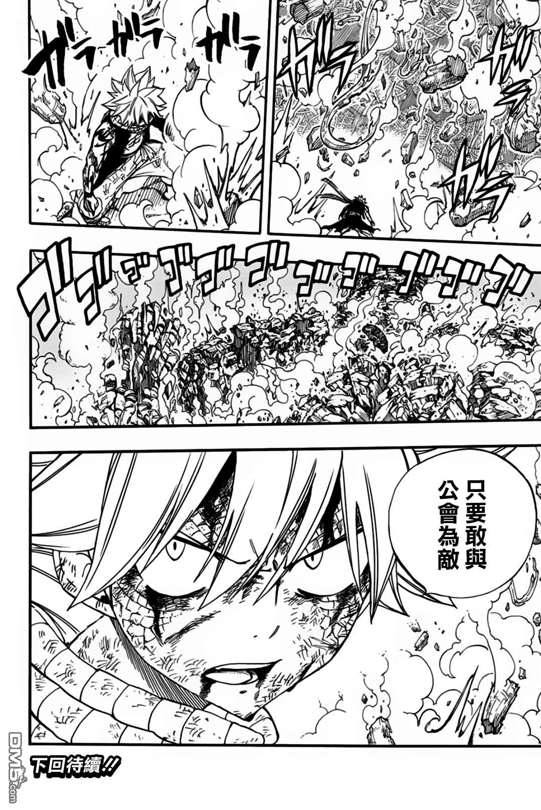 妖精的尾巴 百年任务第62话 燃烧的意志