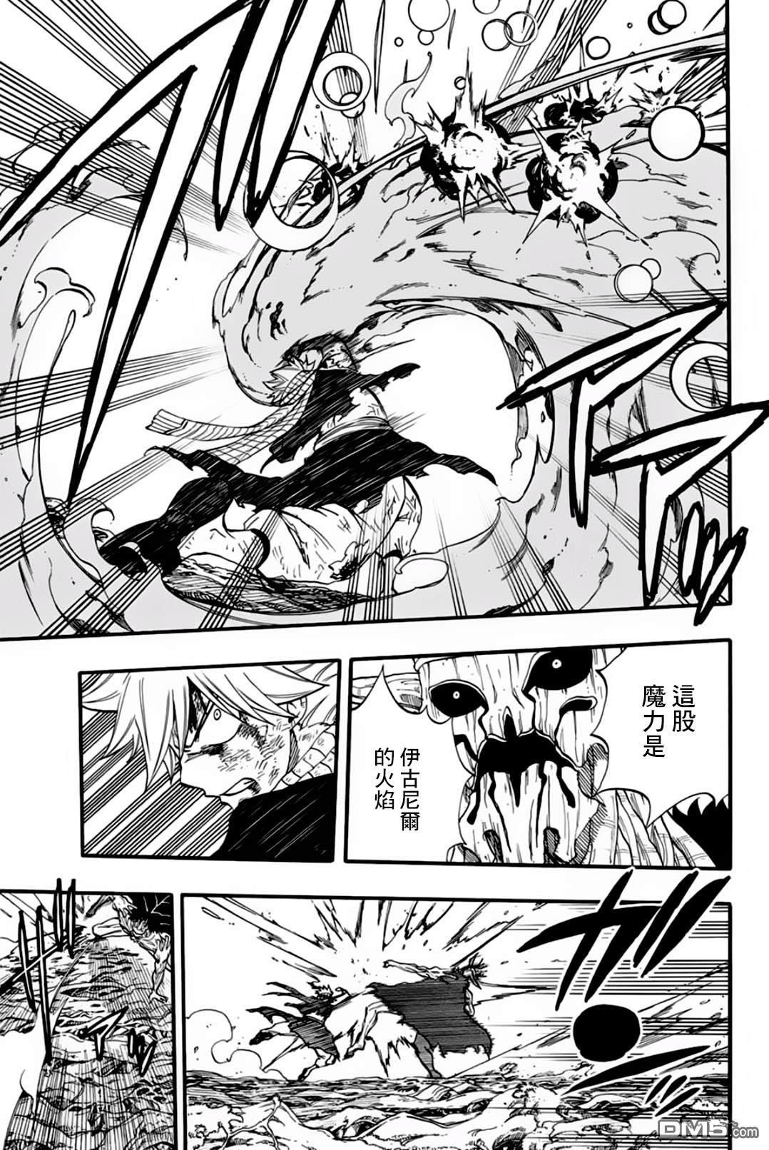 妖精的尾巴 百年任务第62话 燃烧的意志