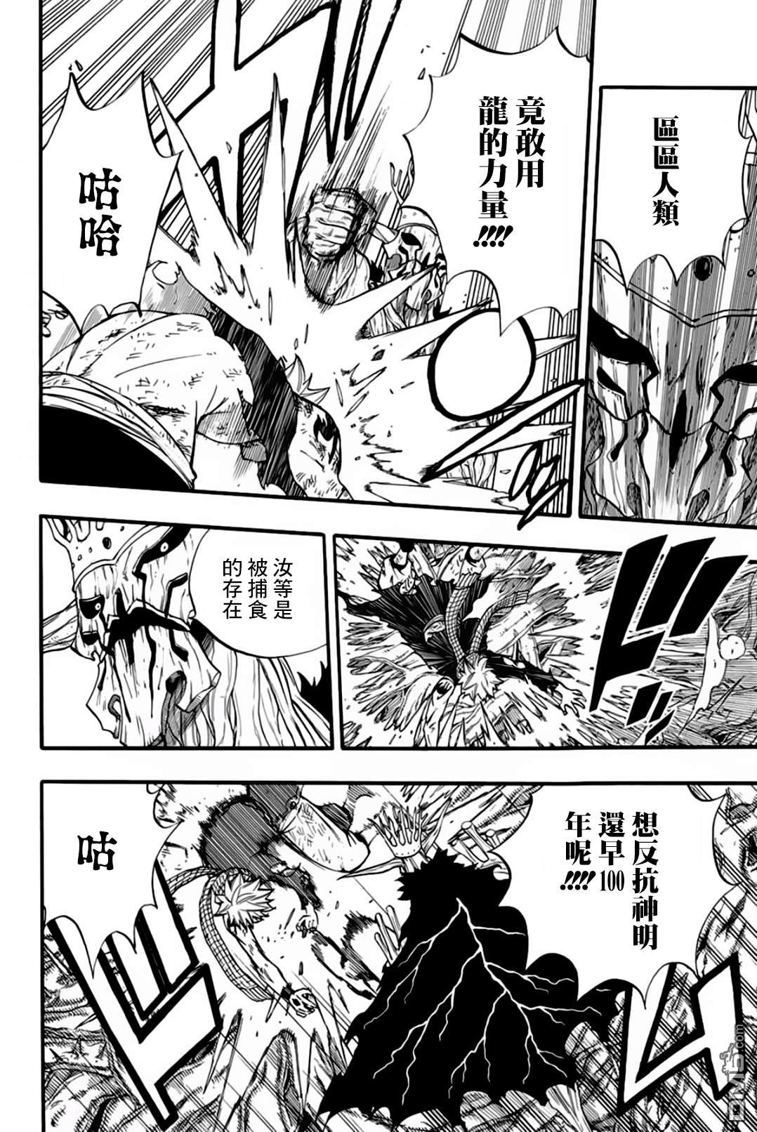 妖精的尾巴 百年任务第62话 燃烧的意志