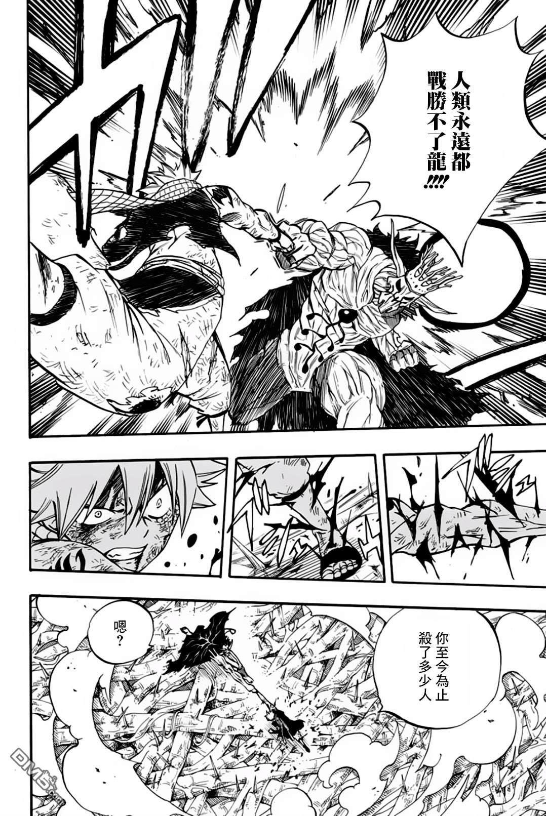 妖精的尾巴 百年任务第62话 燃烧的意志