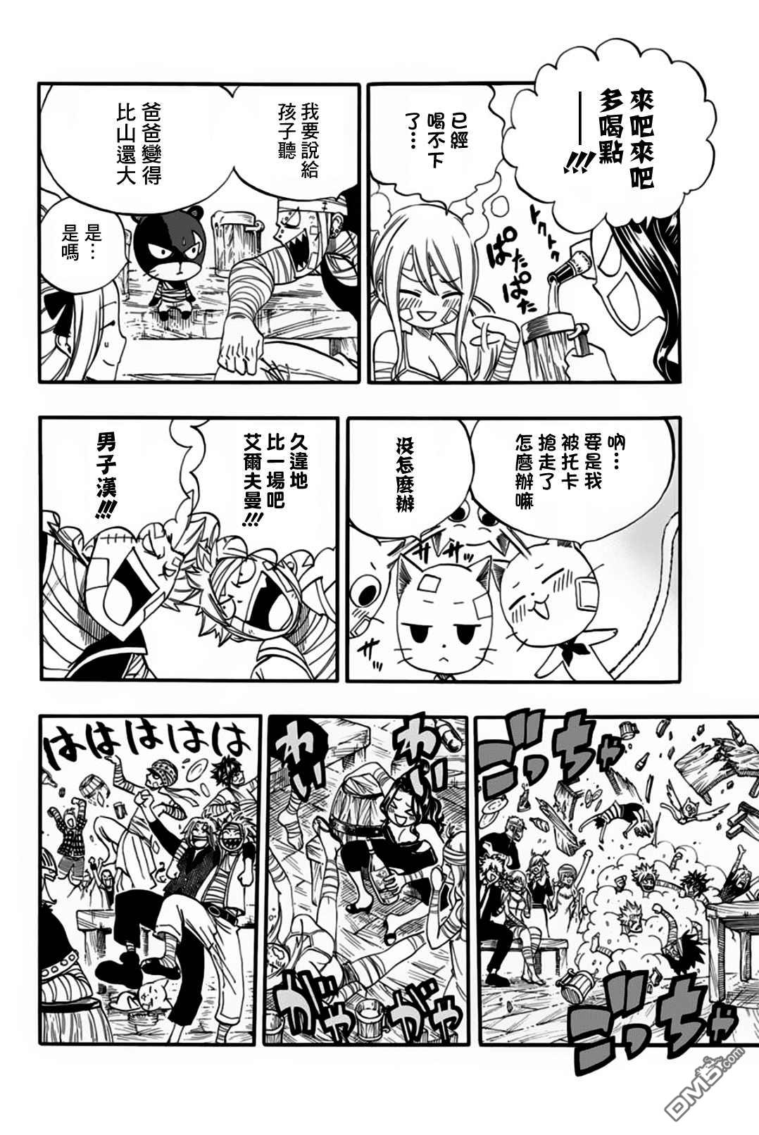 妖精的尾巴 百年任务第63话 多拉米爾的宴會