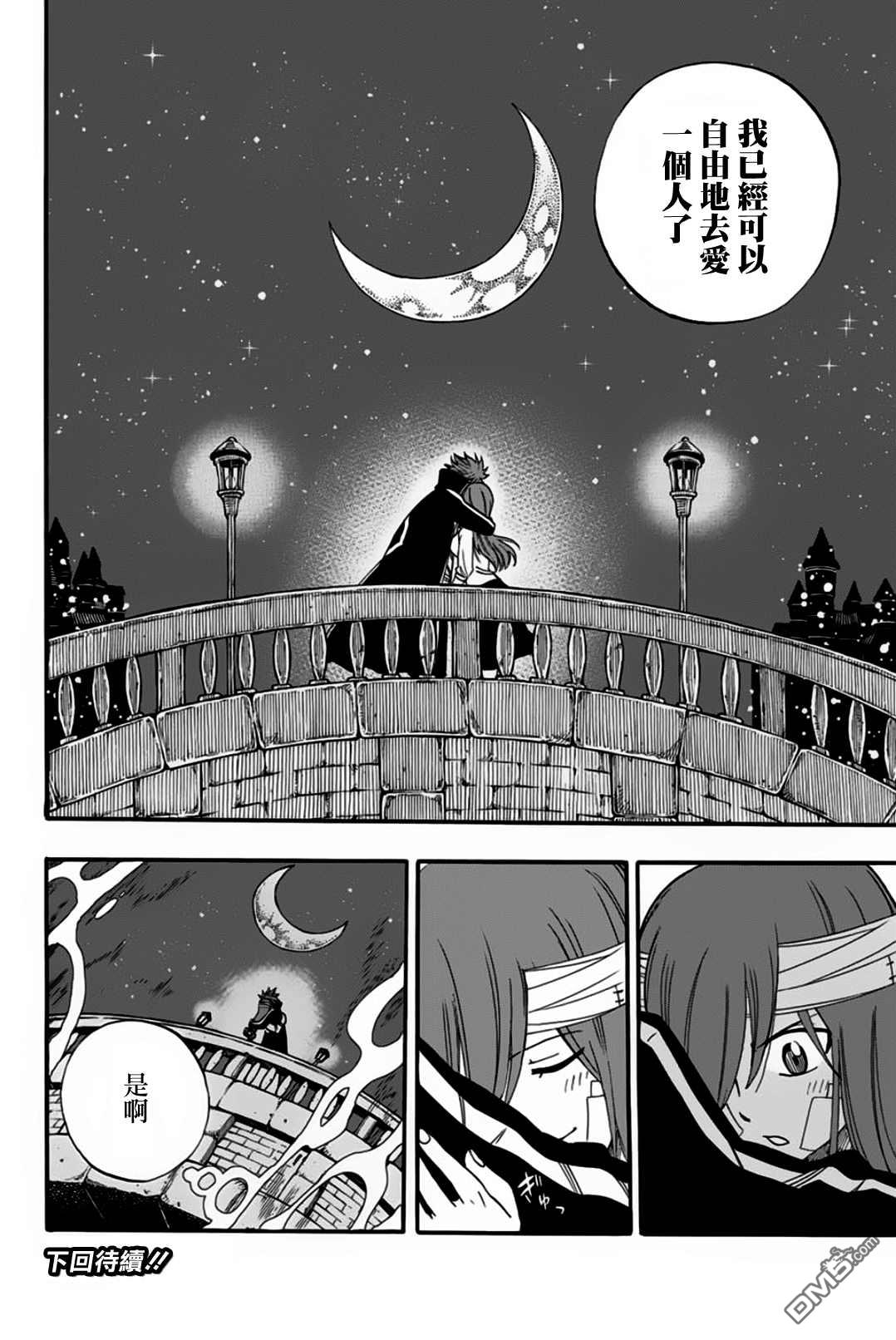 妖精的尾巴 百年任务第63话 多拉米爾的宴會